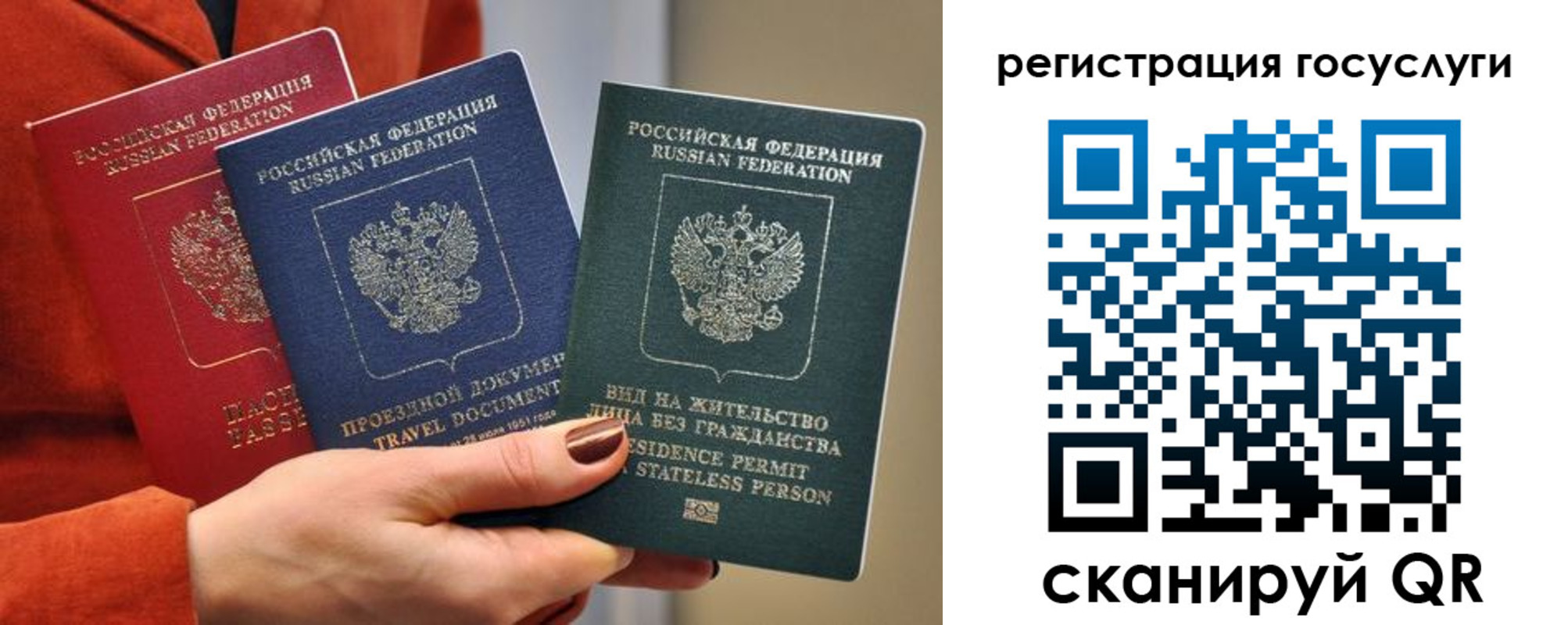 временная регистрация недорого в Красноярском крае