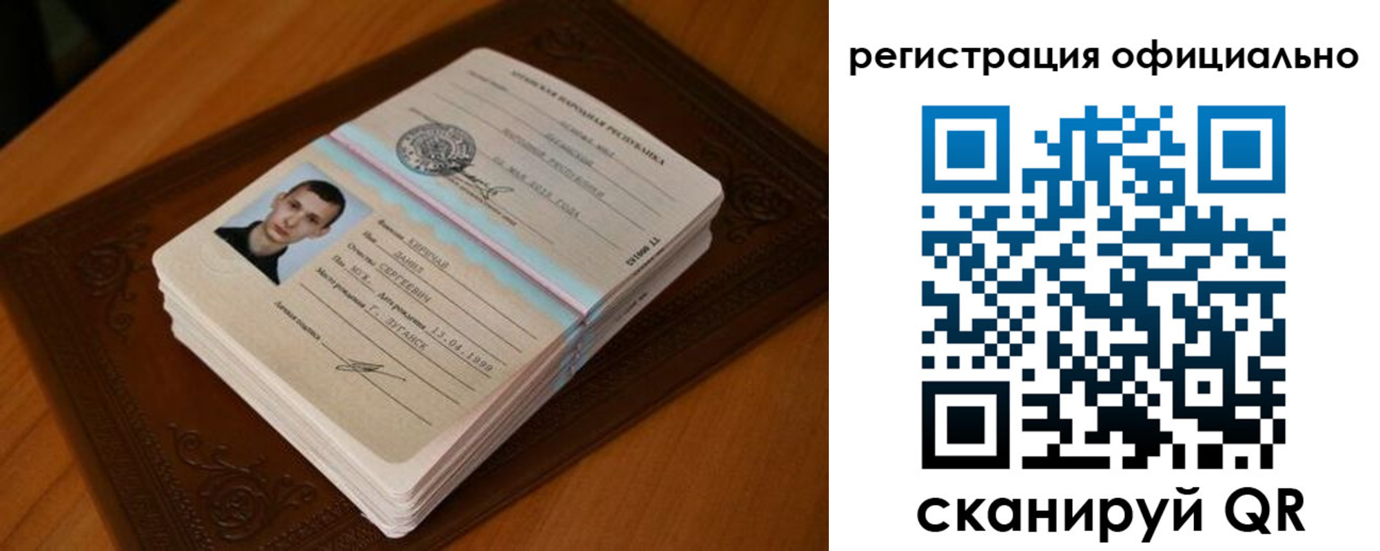 прописка регистрация в Красноярском крае