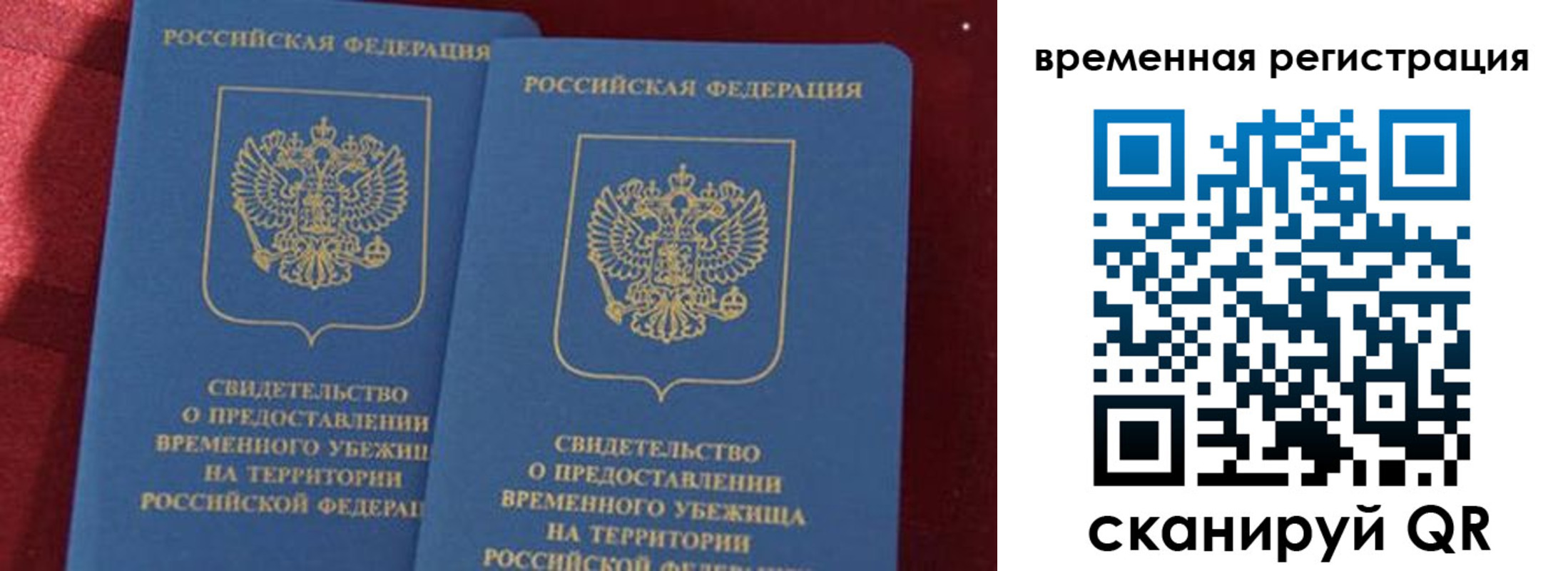 временная регистрация гарантия в Красноярском крае