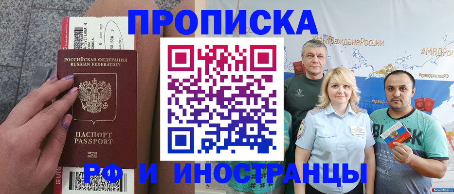 временная регистрация для школы в Красноярском крае