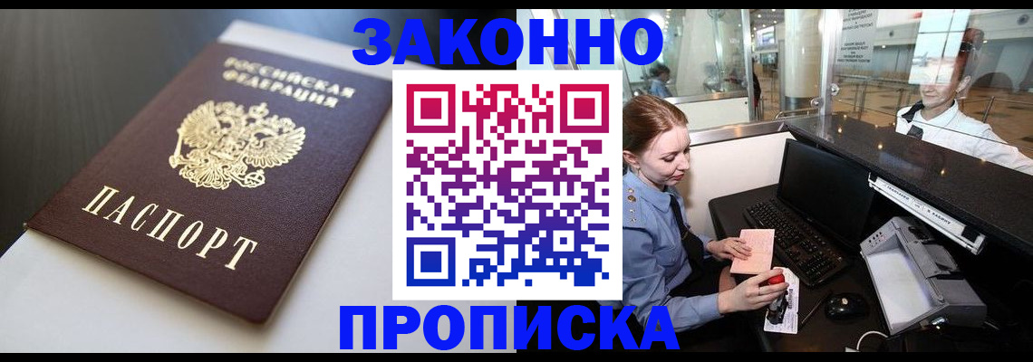 временная регистрация госуслуги в Красноярском крае