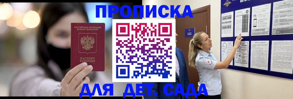 прописка поиск в Красноярском крае