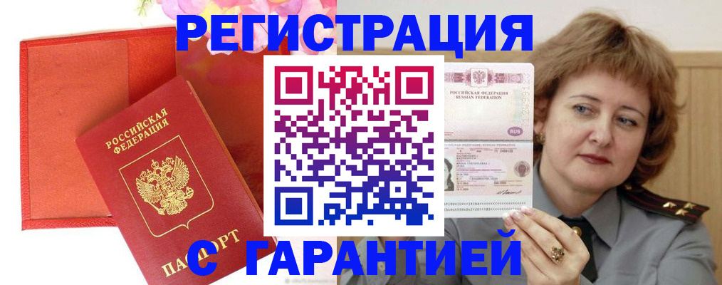 временная регистрация госуслуги в Красноярском крае