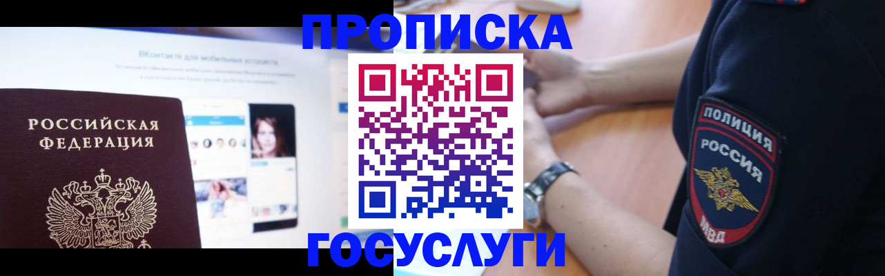 прописка для кредита в Красноярском крае