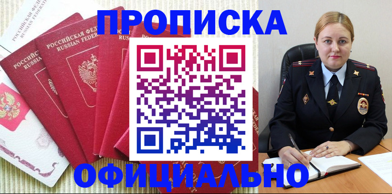 временная регистрация законно в Красноярском крае
