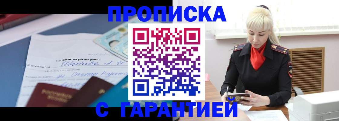 временная регистрация гарантия в Красноярском крае