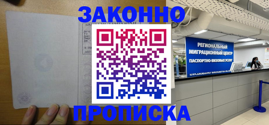 прописка для кредита в Красноярском крае