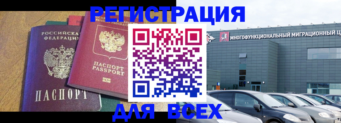 прописка законно в Красноярском крае