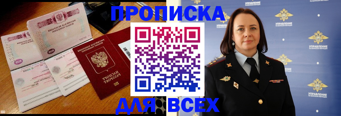 временная регистрация собственник в Красноярском крае
